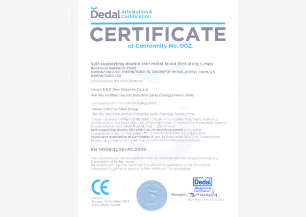 建材夾芯板CE證書(shū)