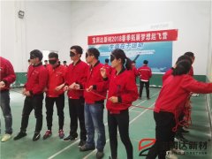 寶潤達新材2018春季素質(zhì)拓展活動