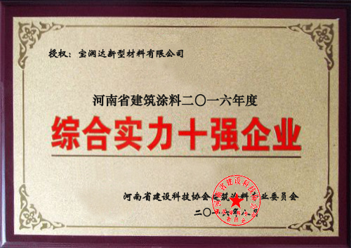 寶潤(rùn)達(dá)