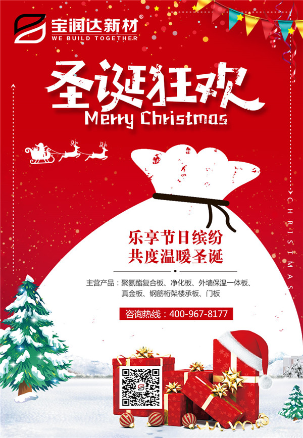 寶潤(rùn)達(dá)