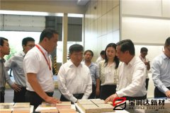 省政協(xié)副主席龔立群一行蒞臨寶潤達(dá)