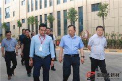 副市長趙勝業(yè)一行來訪寶潤達(dá)考察調(diào)研