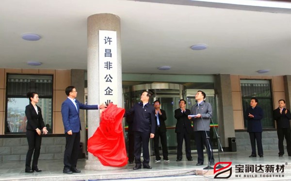 非公學(xué)院成立寶潤達(dá)成教學(xué)示范點(diǎn)