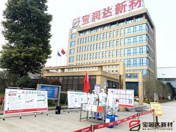 寶潤達復(fù)工進行時